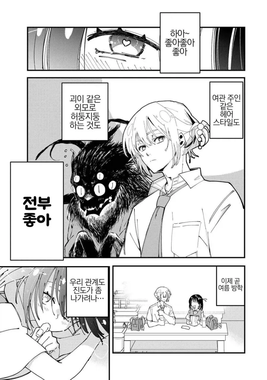 manga_76709297_9bcb_012.webp