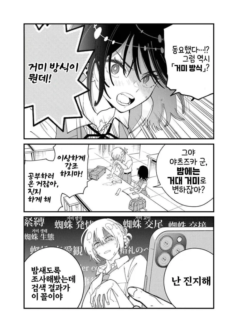 manga_76709297_9bcb_014.webp