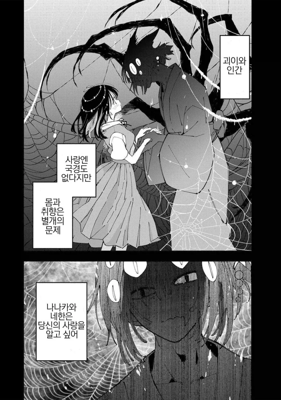 manga_76709297_9bcb_015.webp