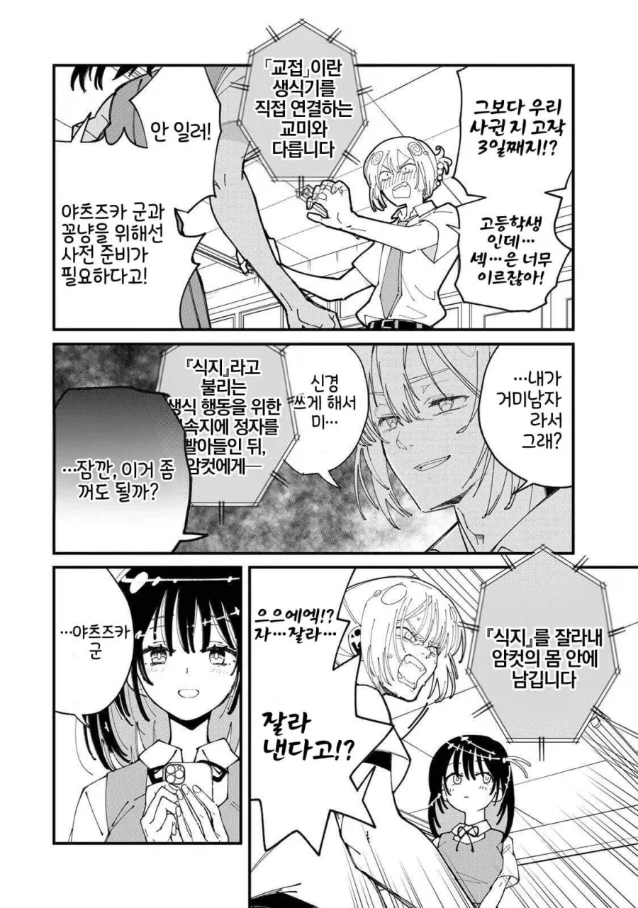 manga_76709297_9bcb_017.webp