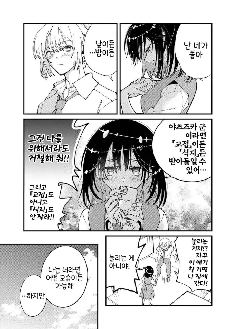manga_76709297_9bcb_018.webp