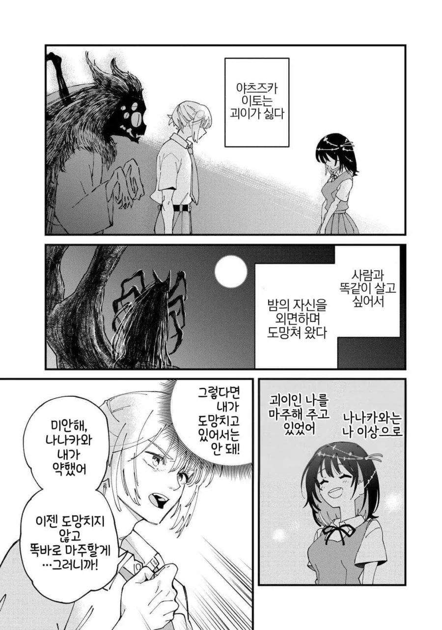 manga_76709297_9bcb_020.webp