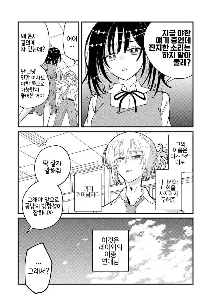 manga_76709297_9bcb_021.webp