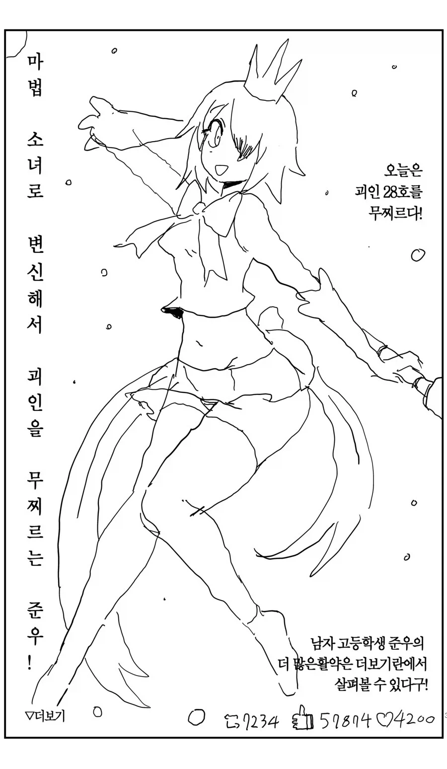 manga_76709401_88c6_001.webp