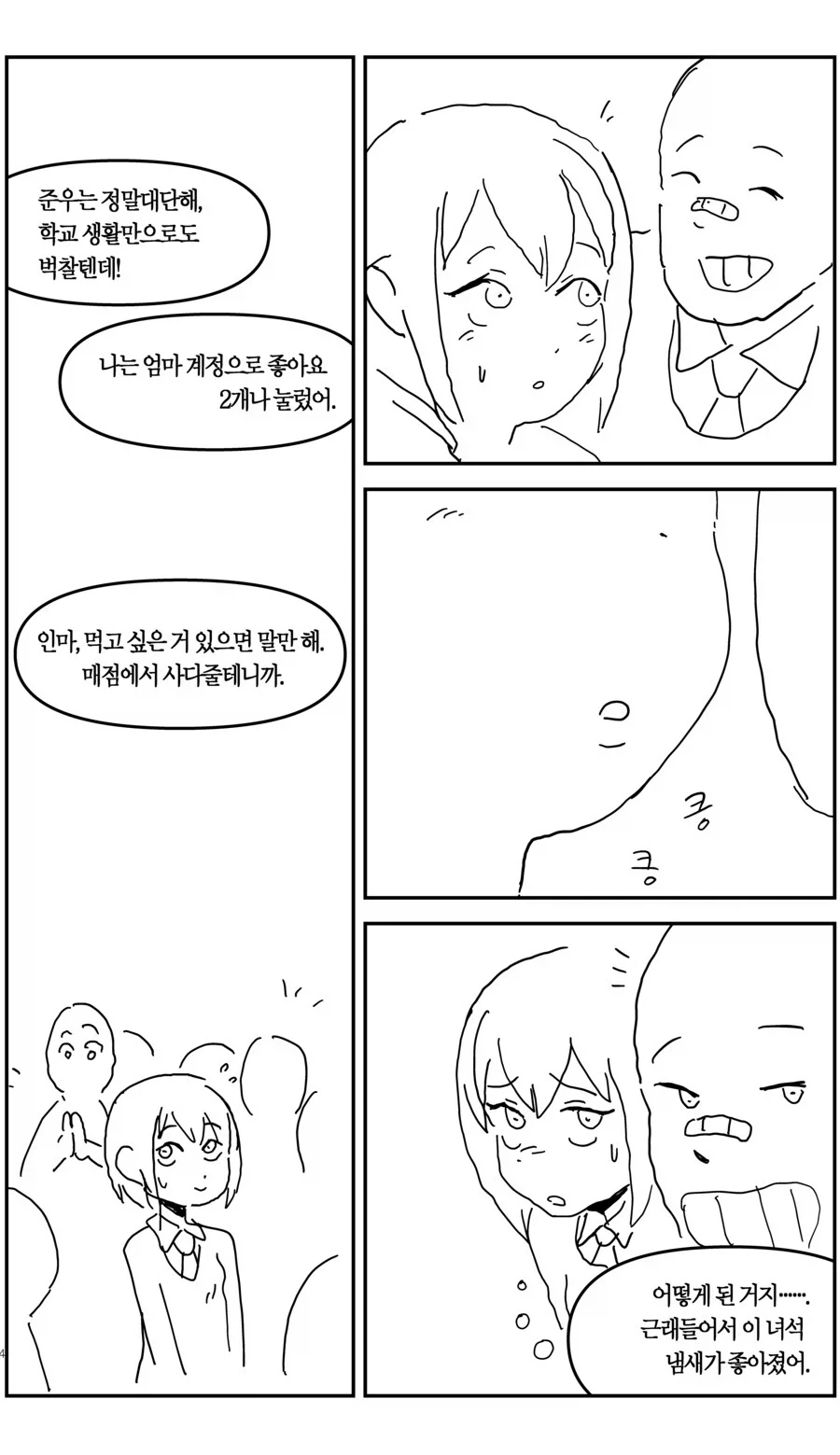 manga_76709401_88c6_002.webp