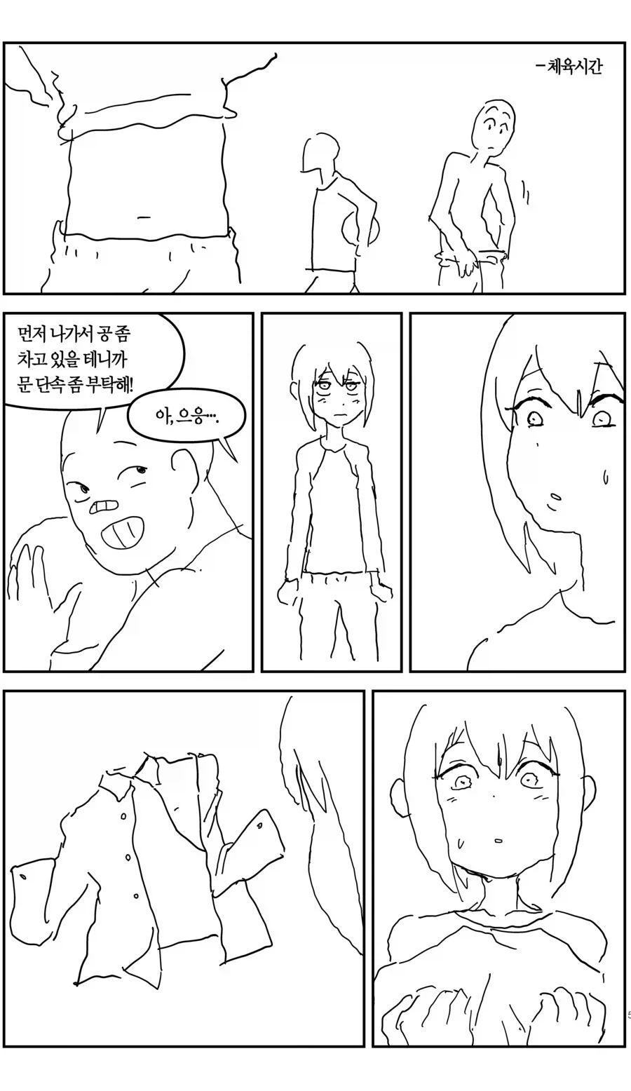 manga_76709401_88c6_003.webp