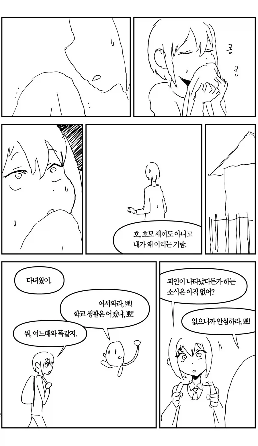 manga_76709401_88c6_004.webp