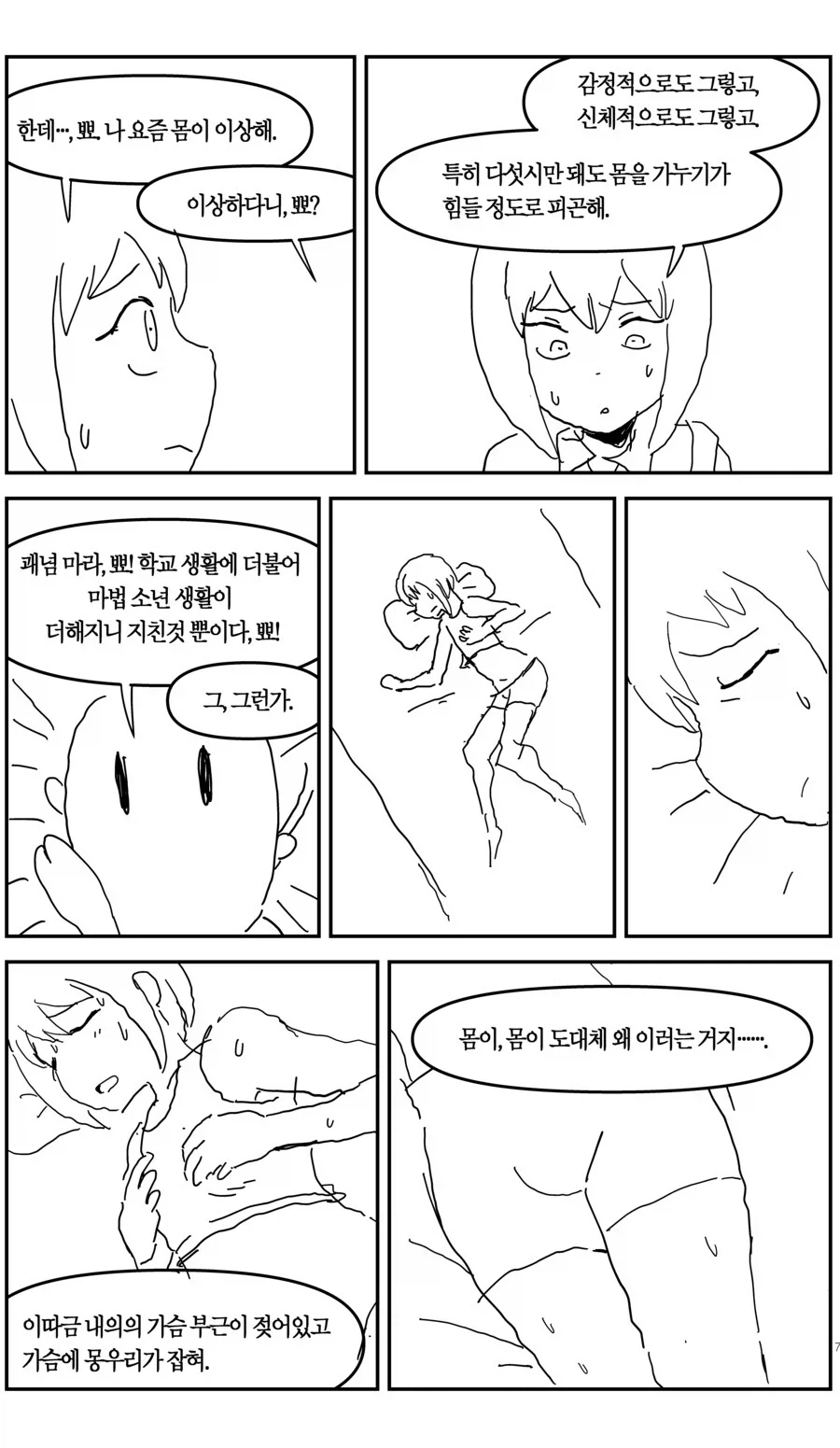manga_76709401_88c6_005.webp