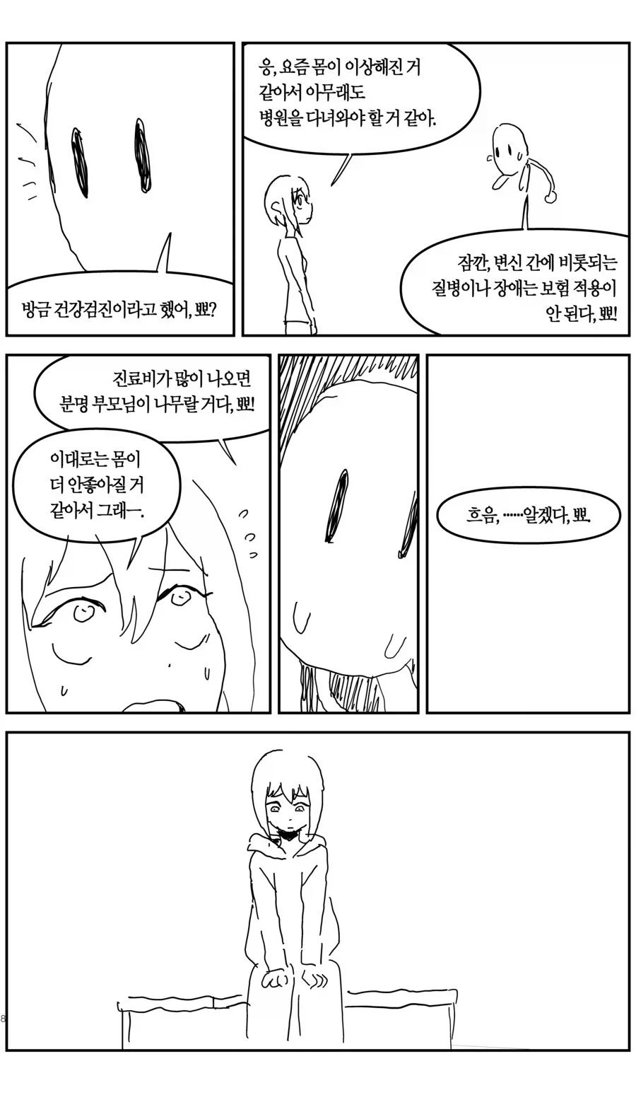 manga_76709401_88c6_006.webp