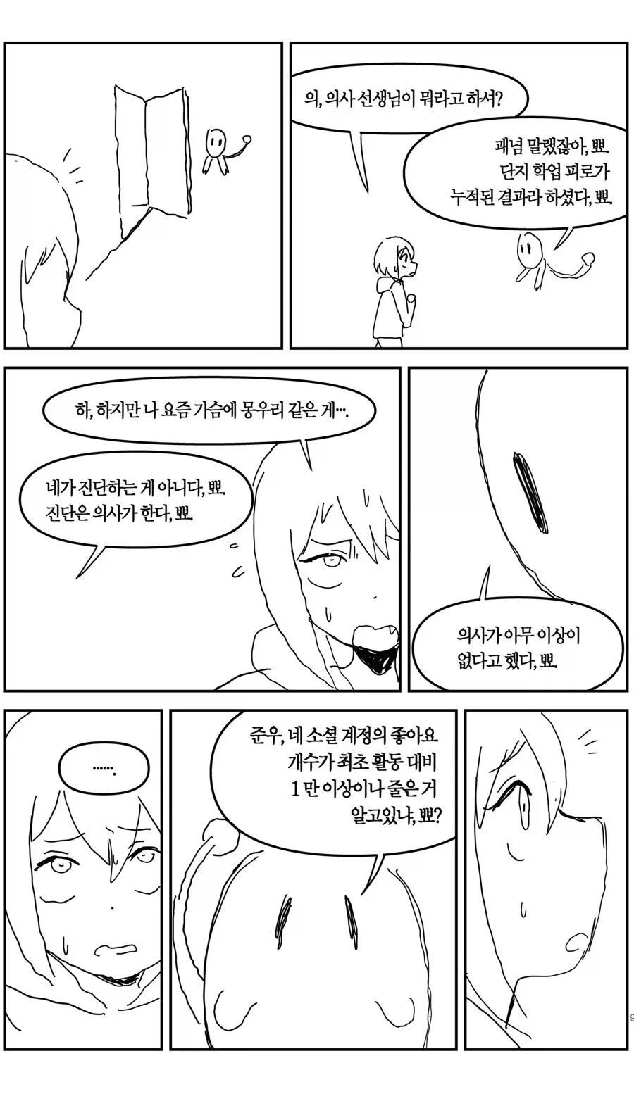 manga_76709401_88c6_007.webp