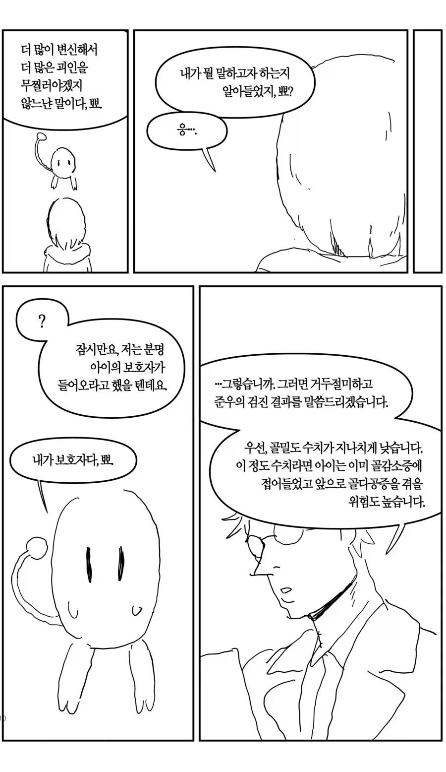 manga_76709401_88c6_008.webp