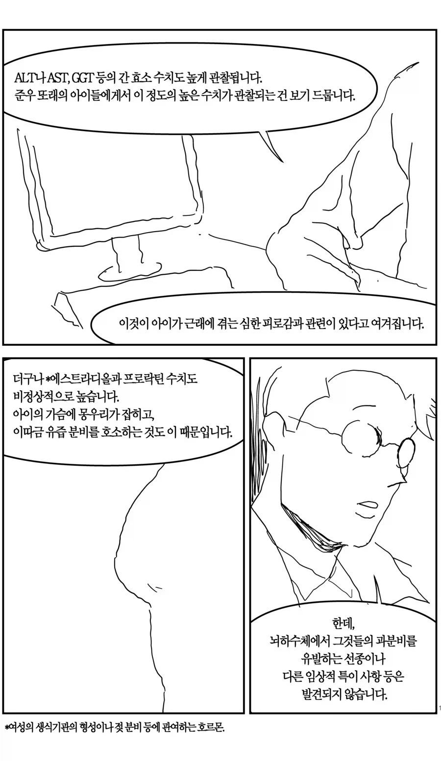 manga_76709401_88c6_009.webp