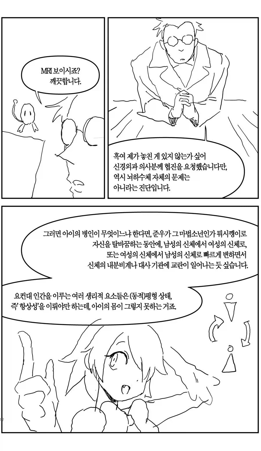 manga_76709401_88c6_010.webp