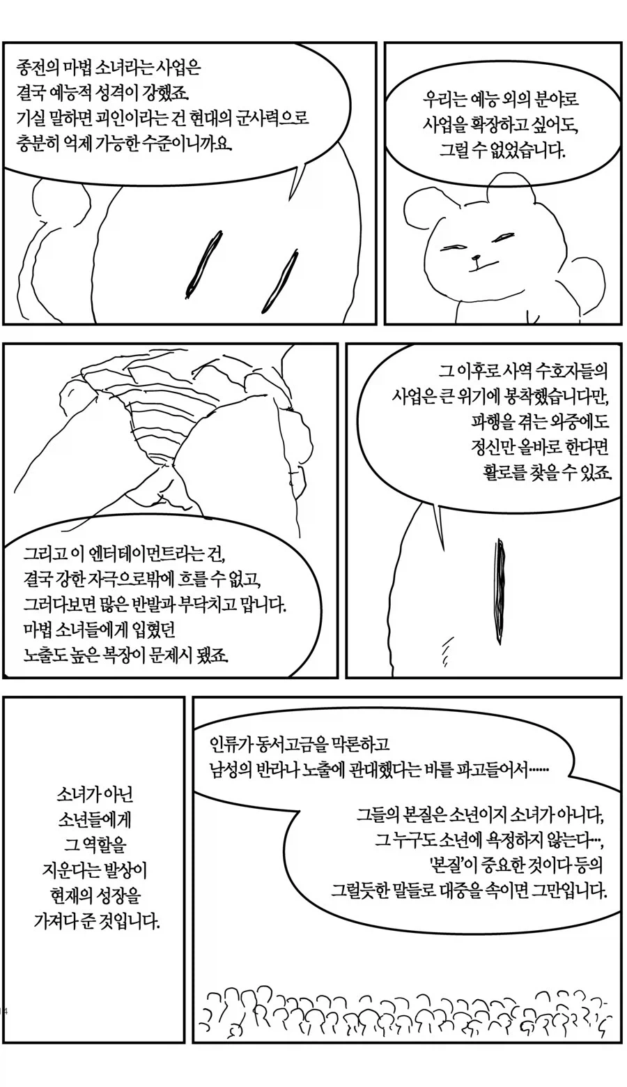 manga_76709401_88c6_012.webp