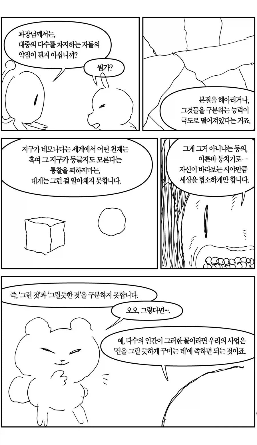 manga_76709401_88c6_013.webp