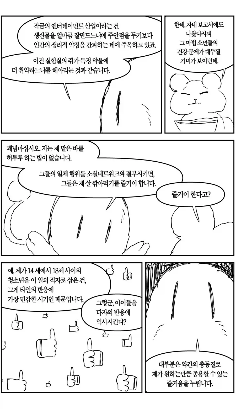 manga_76709401_88c6_014.webp