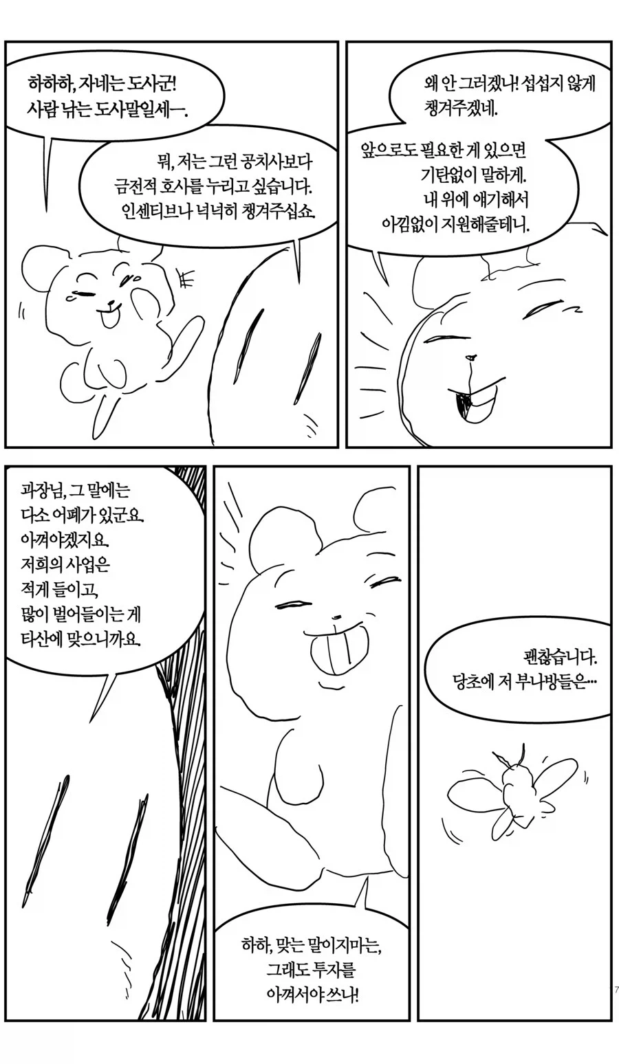 manga_76709401_88c6_015.webp