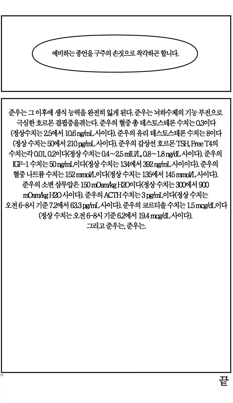 manga_76709401_88c6_016.webp
