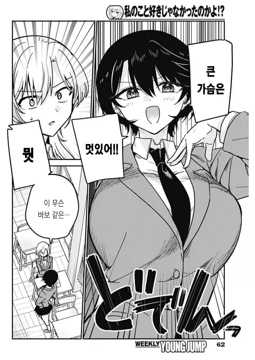 manga_76709481_06c7_003.webp