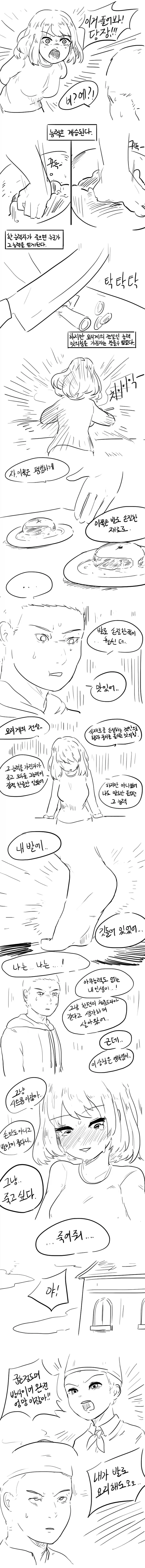manga_76709580_f360_004.webp