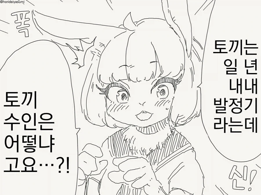 manga_76709644_2176_001.webp