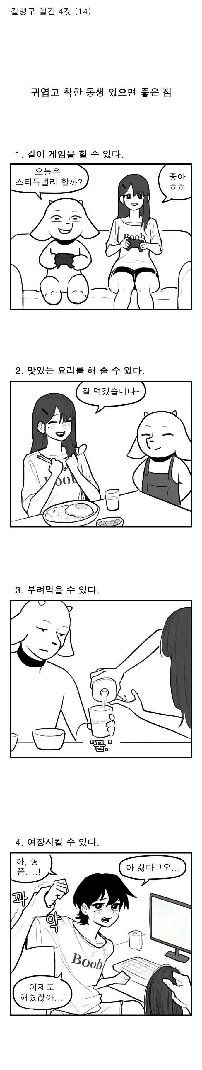 manga_76709745_03c1_001.webp