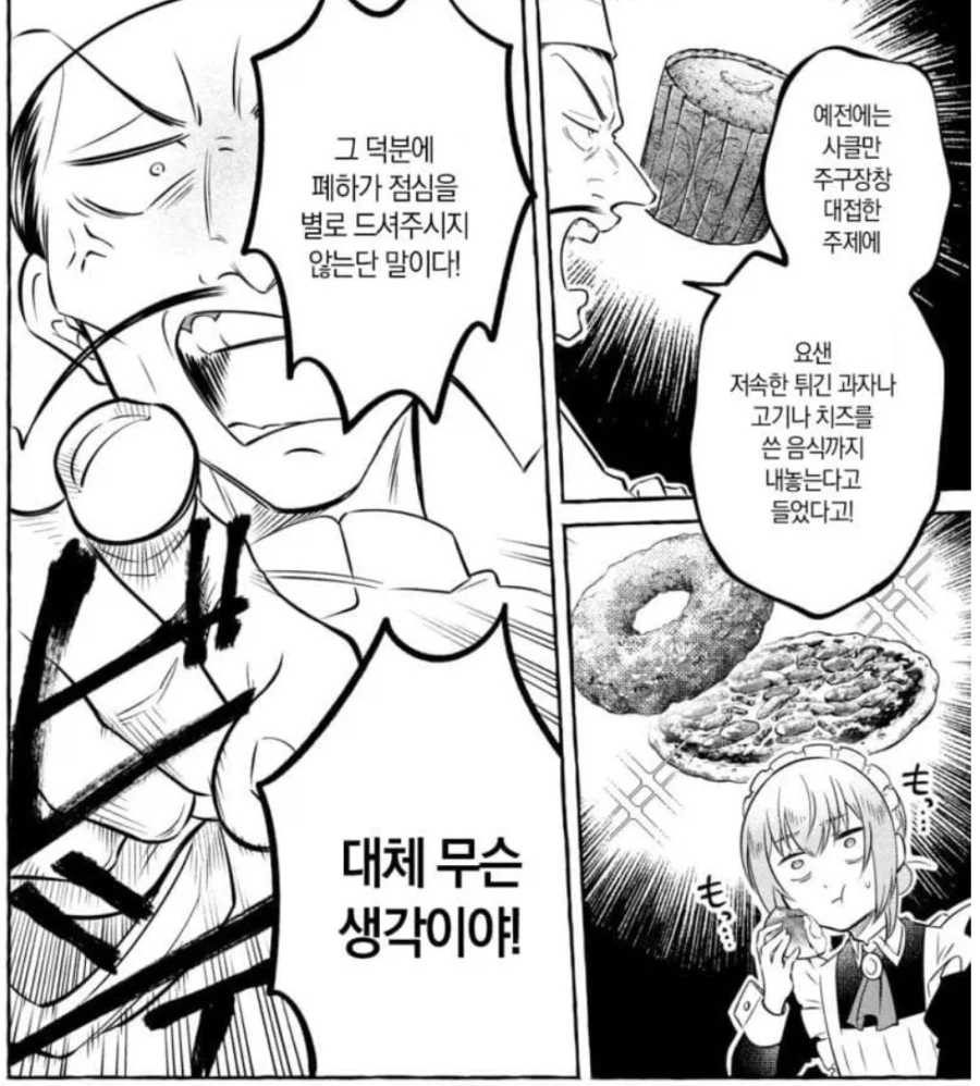 manga_76710114_fe06_003.webp
