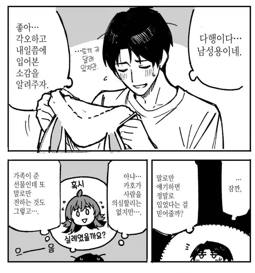 manga_76710655_a51a_002.webp