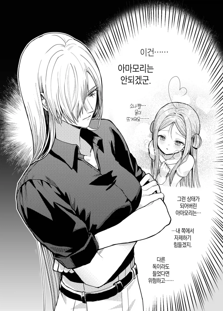 manga_76710834_6323_003.webp