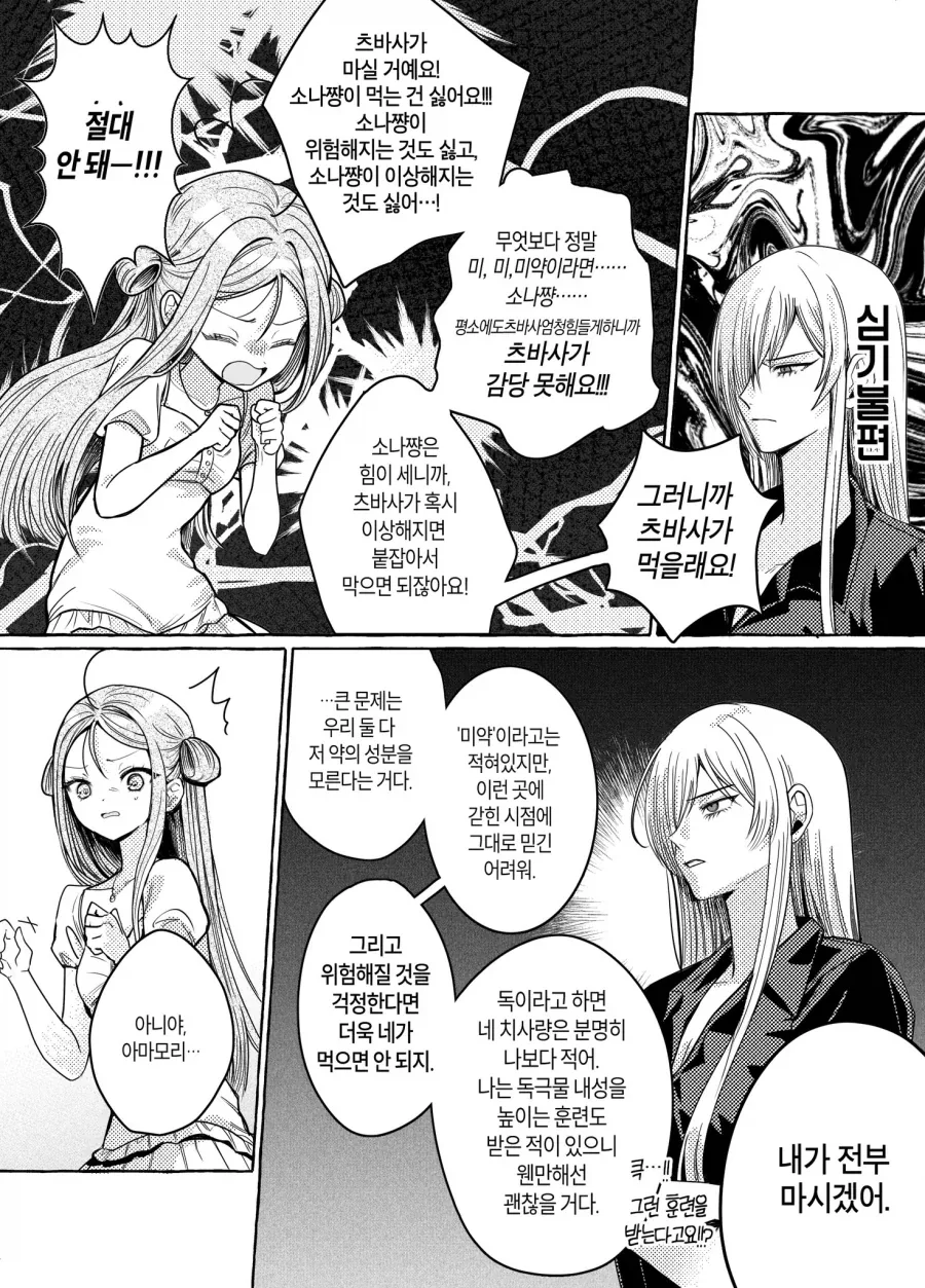manga_76710834_6323_005.webp