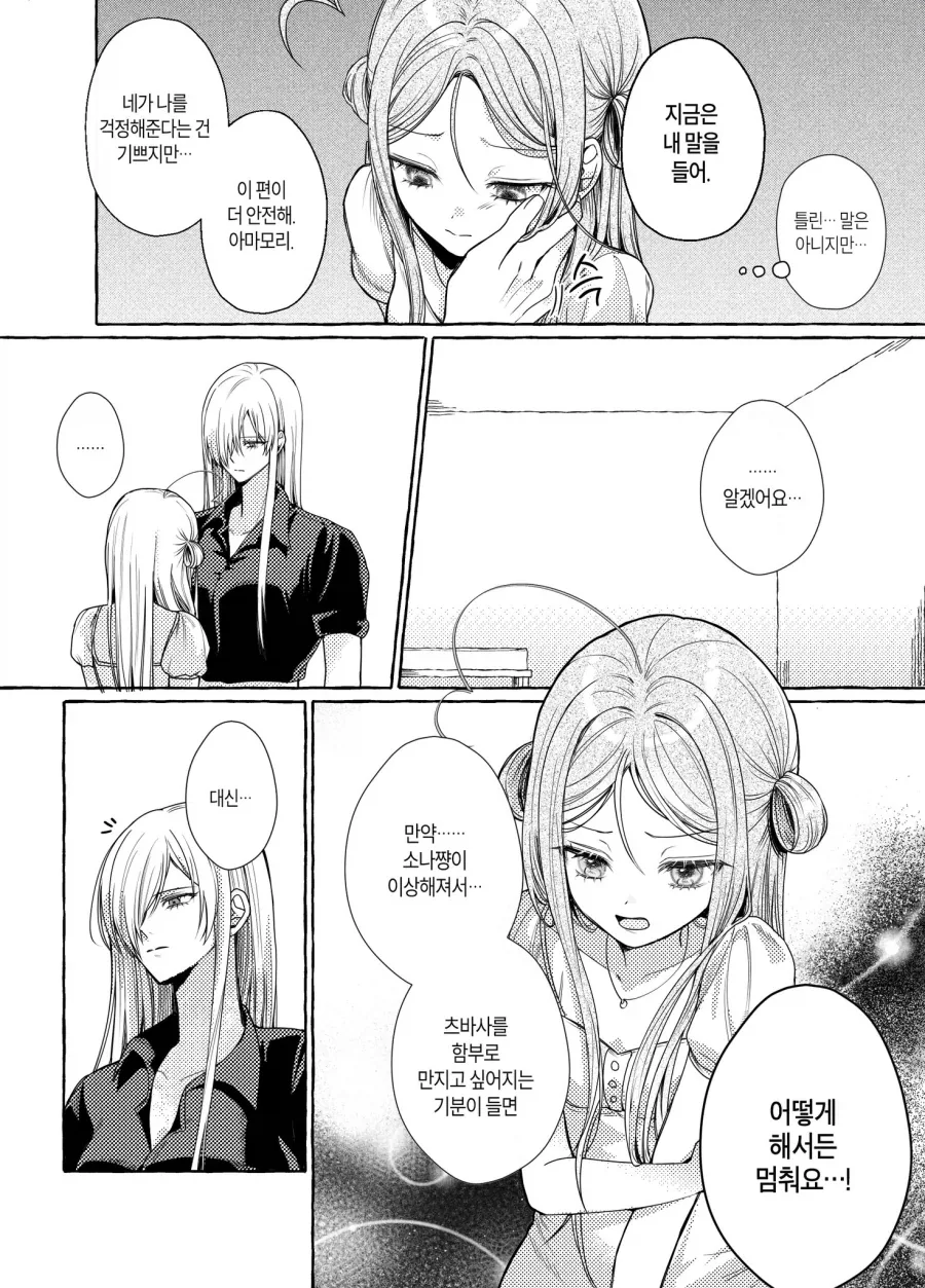 manga_76710834_6323_006.webp