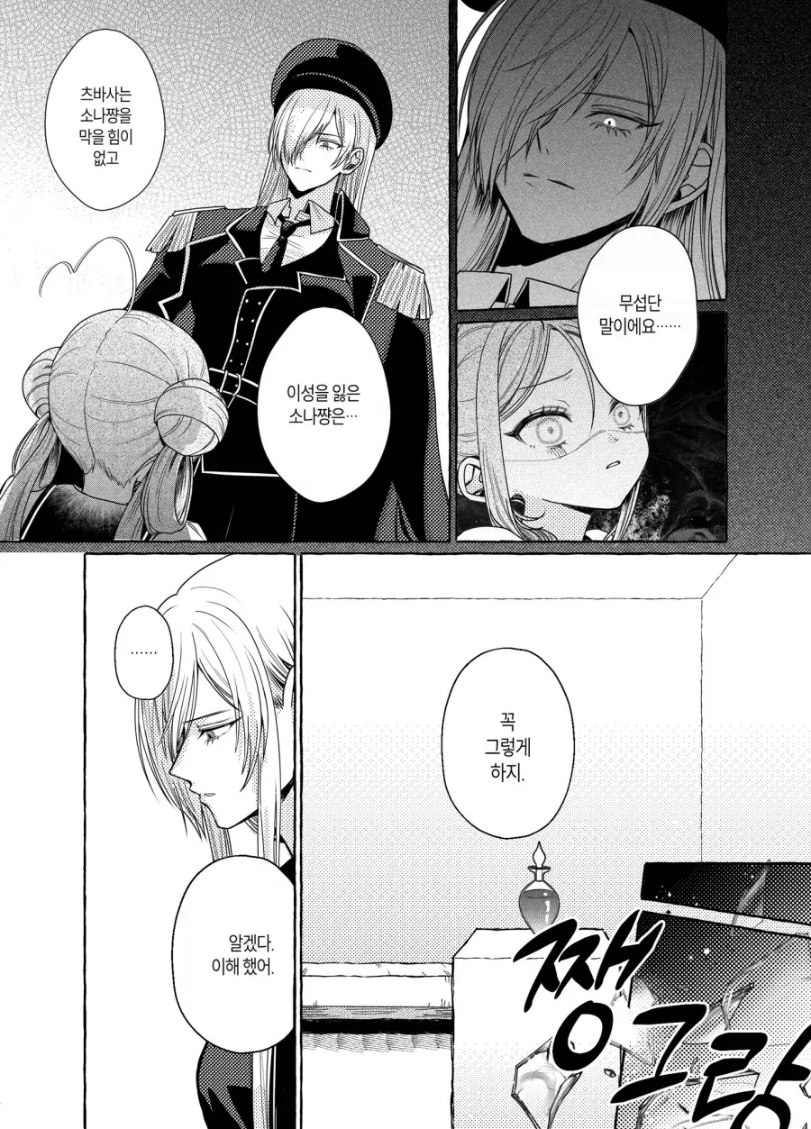 manga_76710834_6323_007.webp