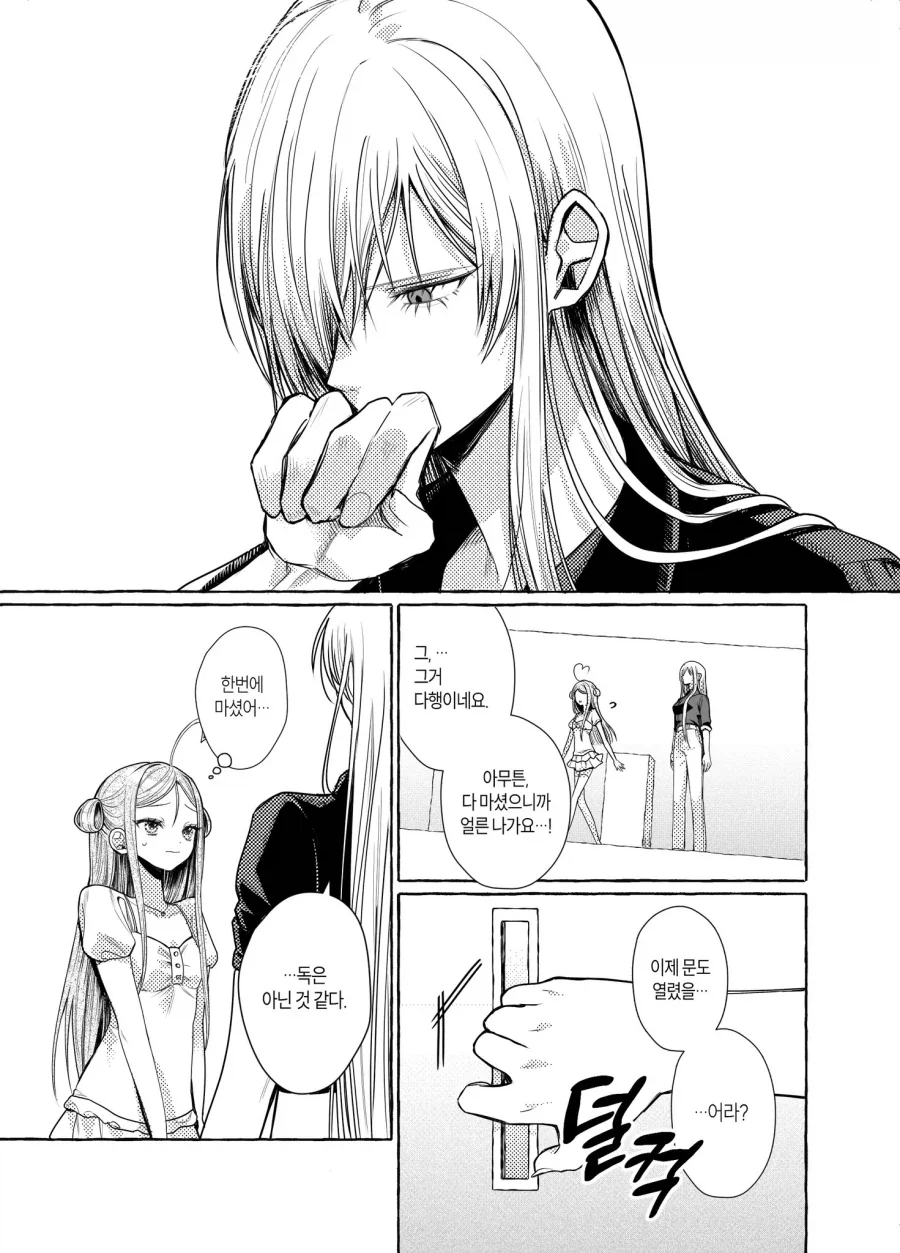 manga_76710834_6323_008.webp