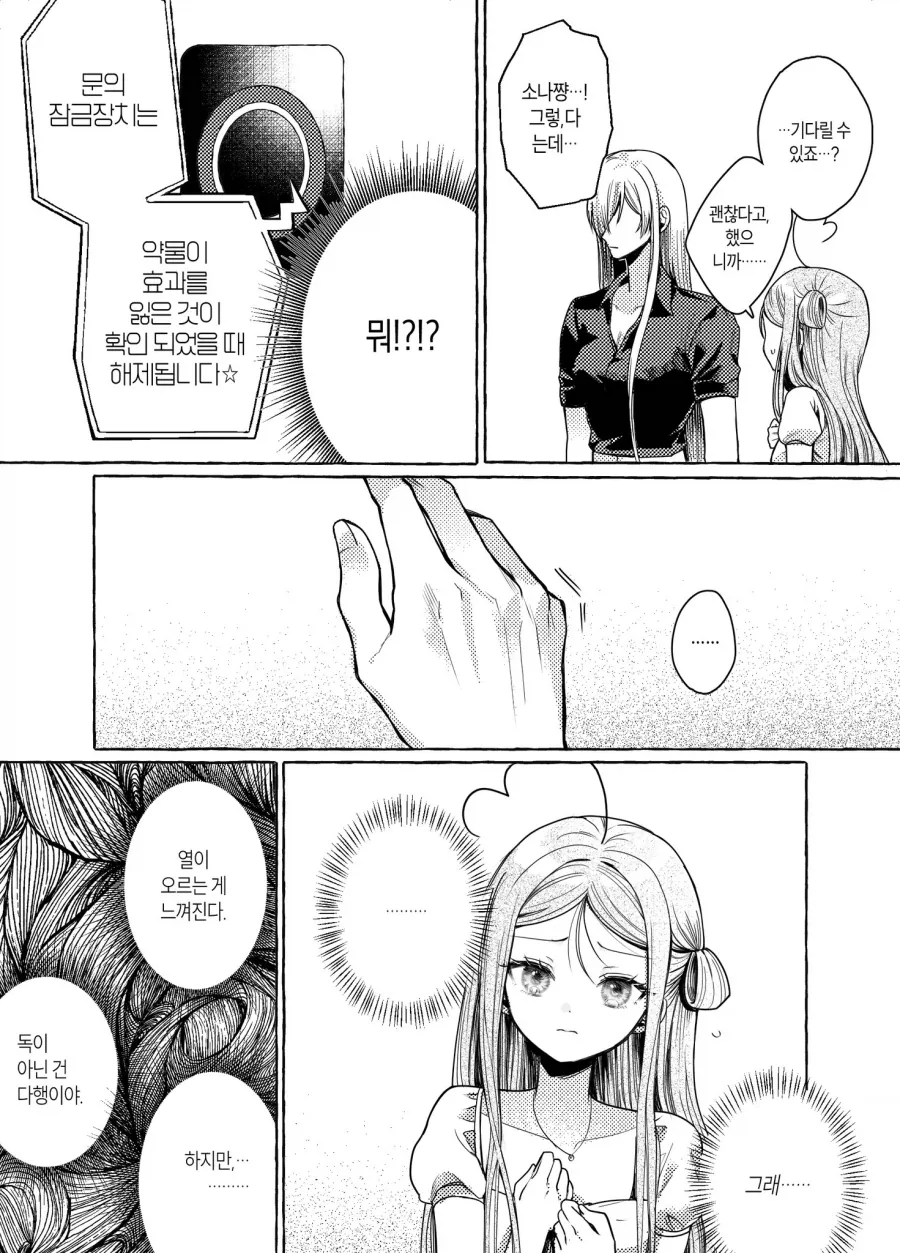 manga_76710834_6323_009.webp