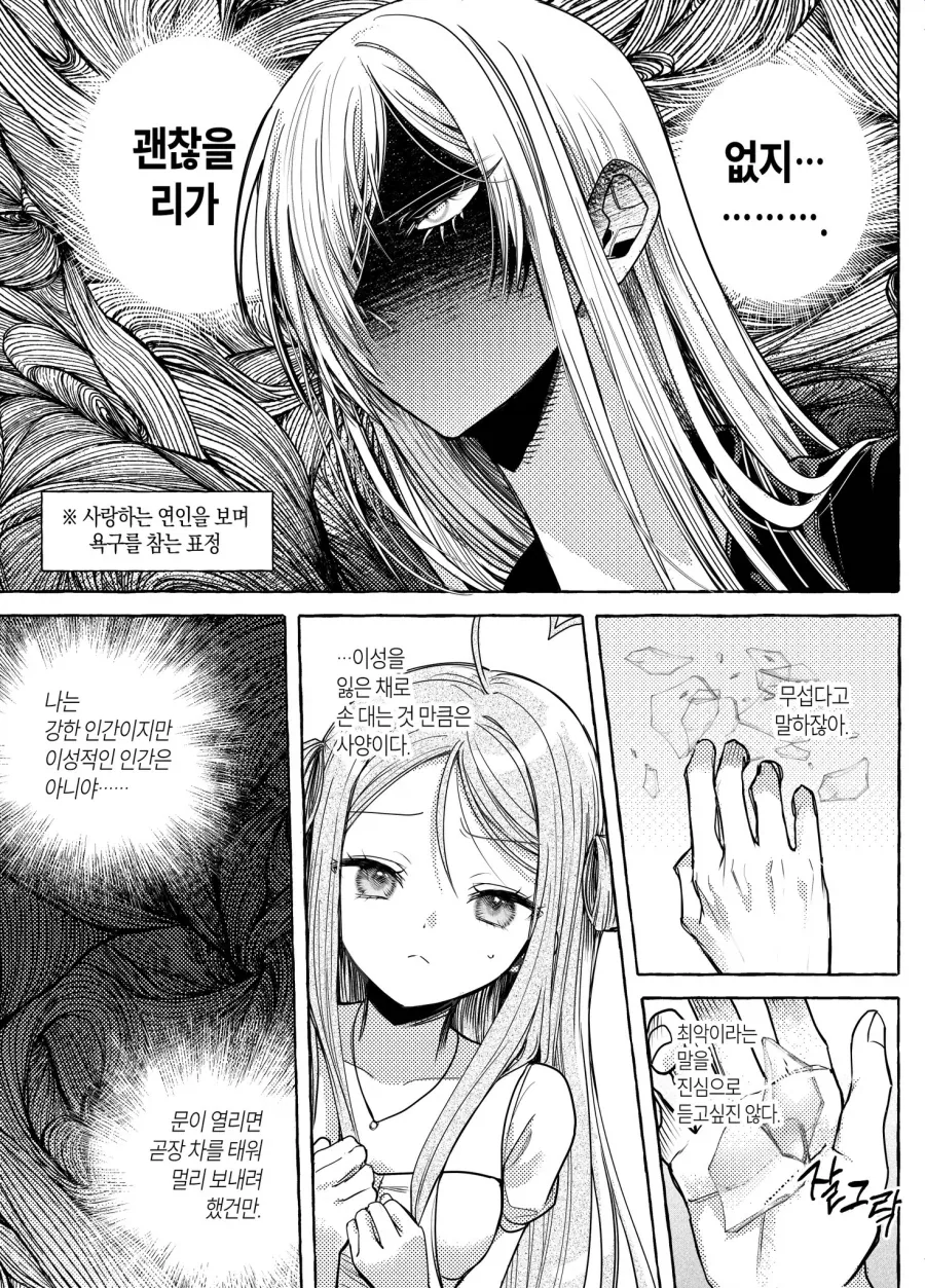 manga_76710834_6323_010.webp