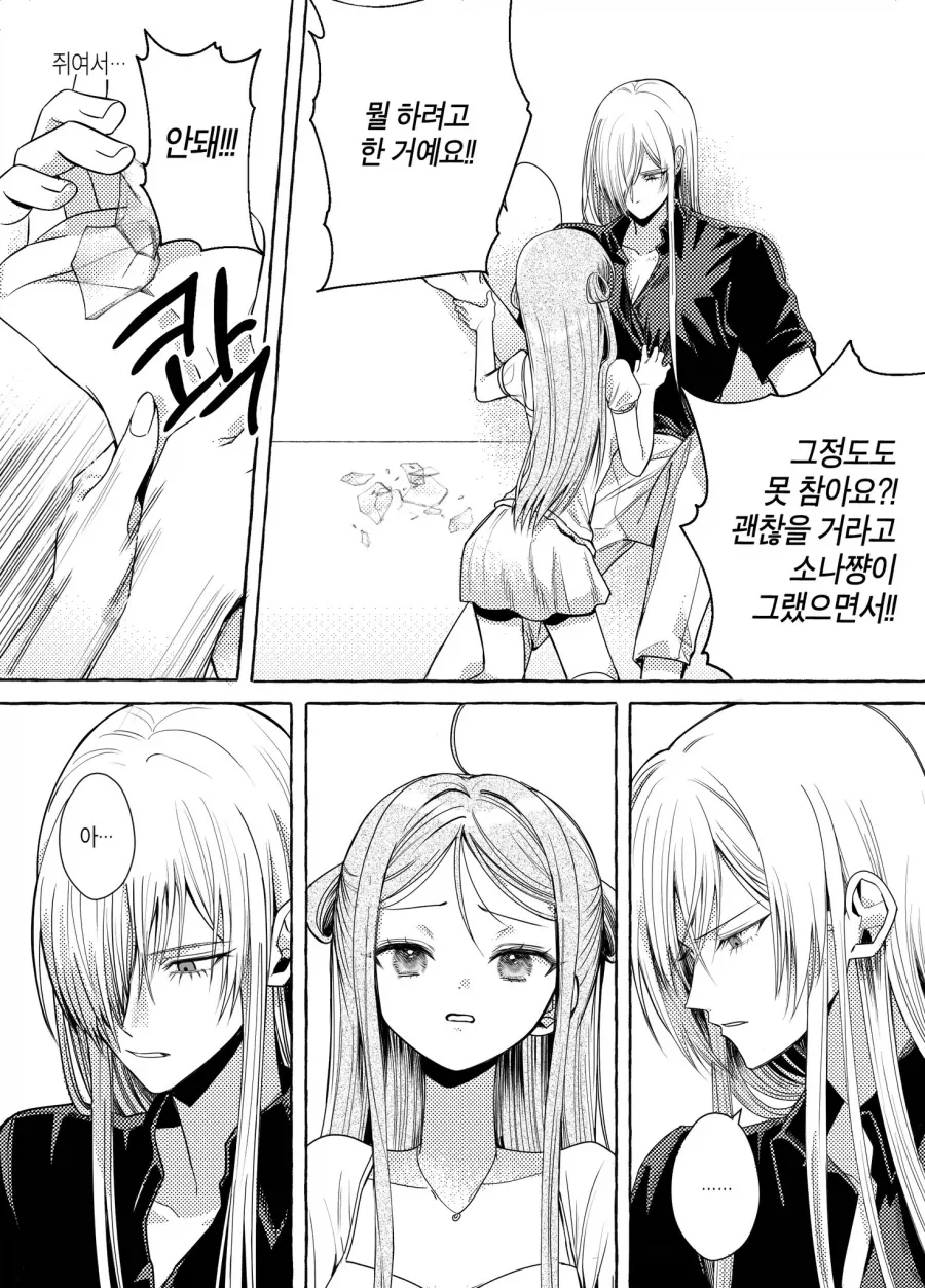 manga_76710834_6323_011.webp