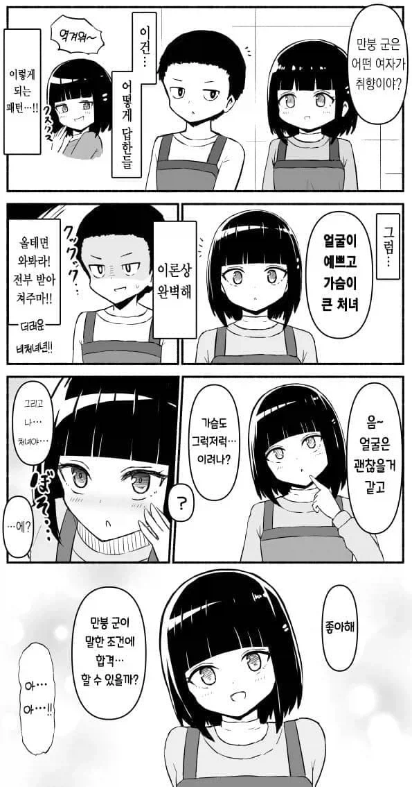 manga_76711259_c1ff_001.webp