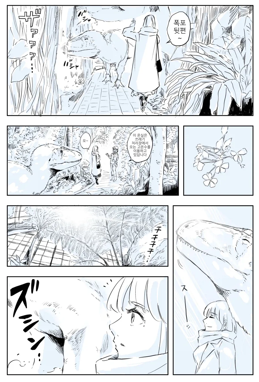 manga_76711300_d09f_003.webp