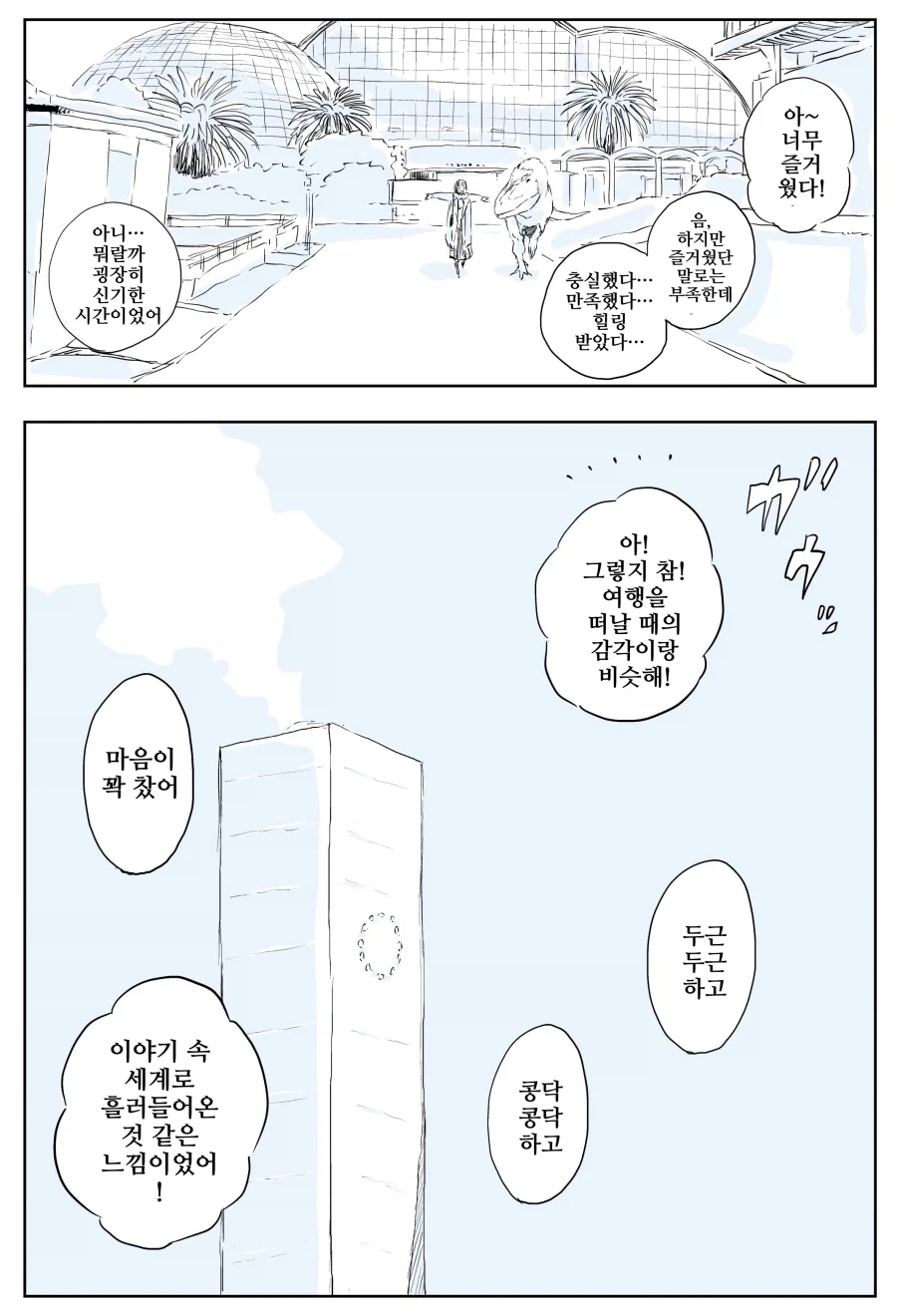 manga_76711300_d09f_005.webp