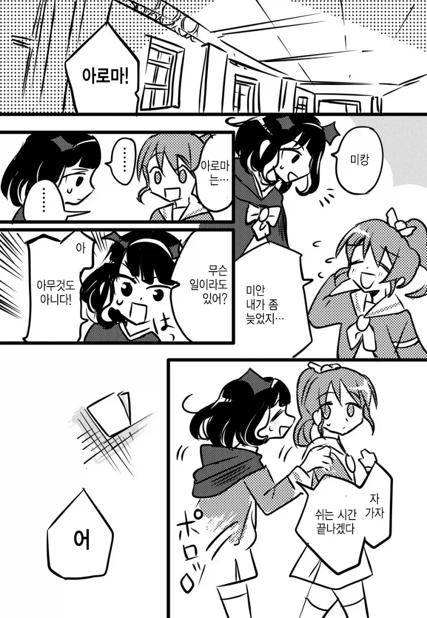 manga_76711509_6ace_001.webp