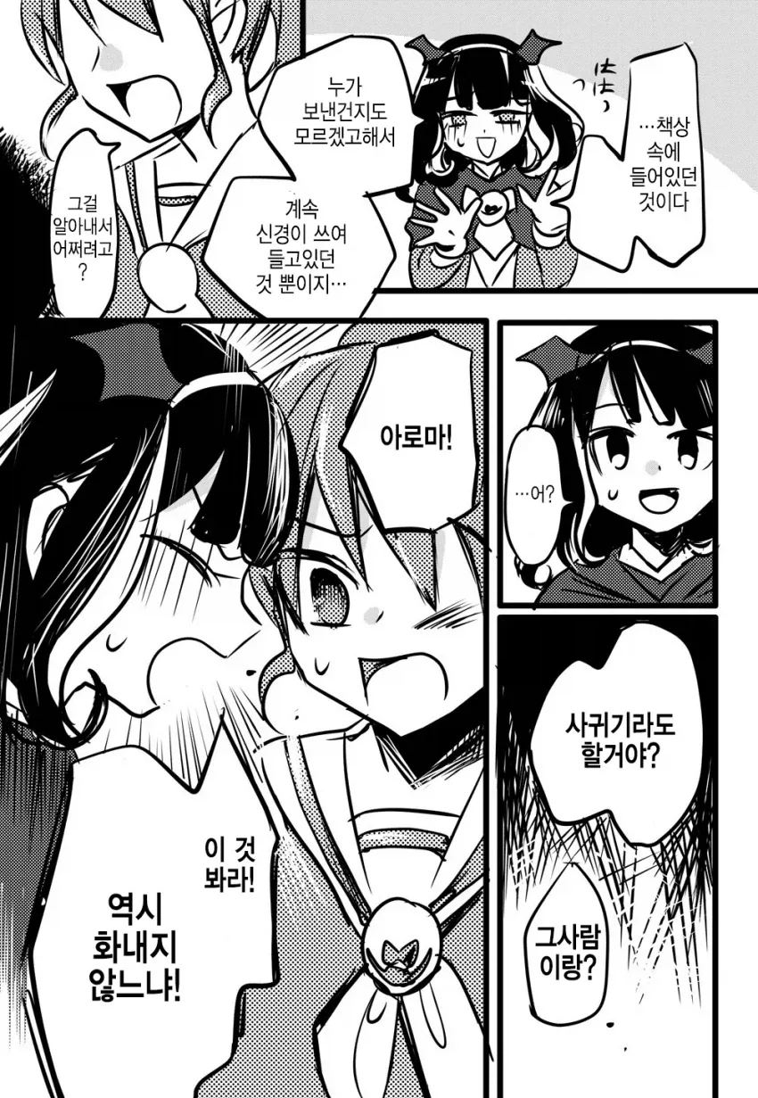 manga_76711509_6ace_003.webp