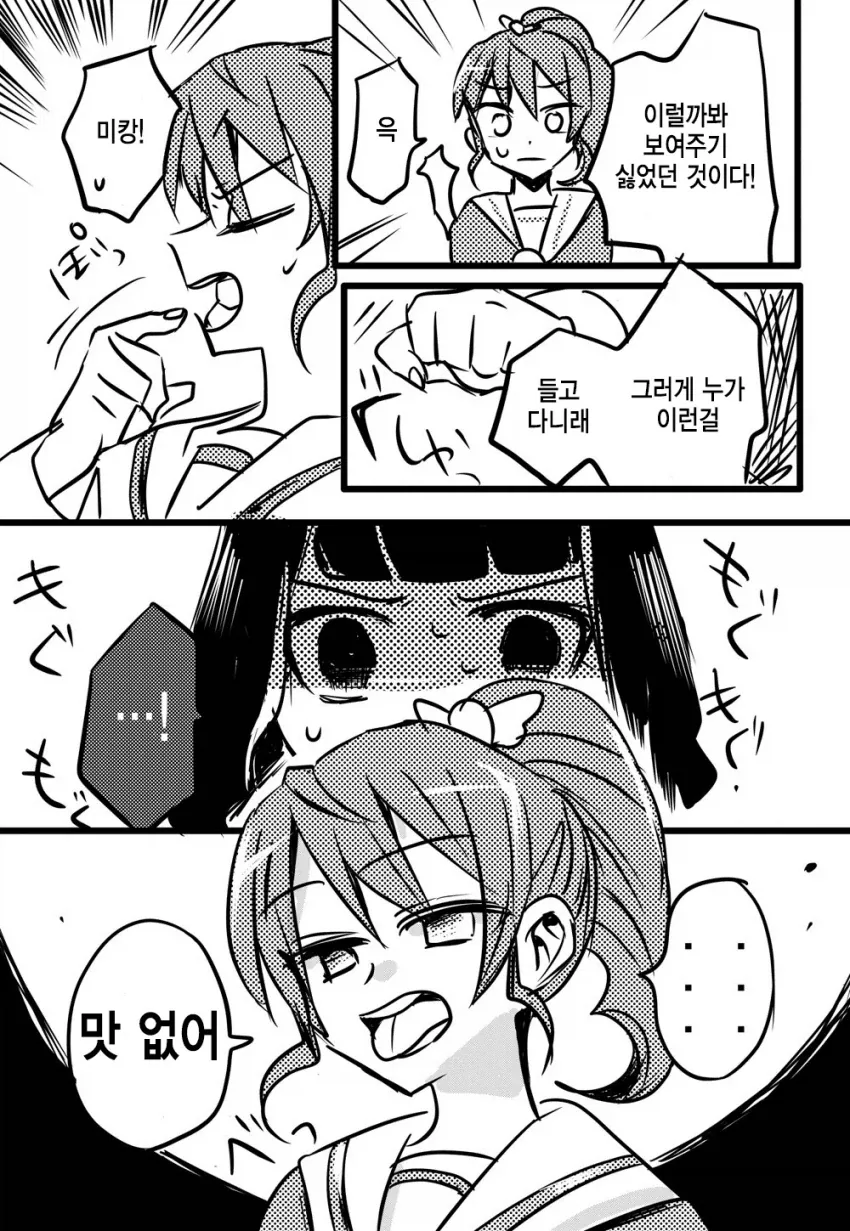 manga_76711509_6ace_004.webp