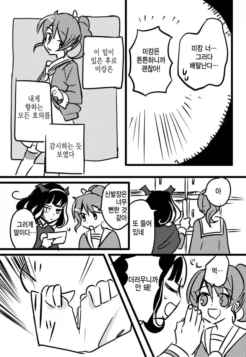 manga_76711509_6ace_005.webp