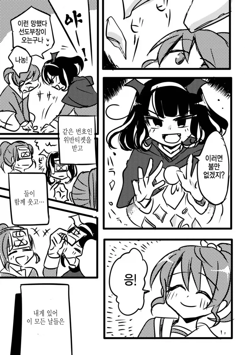 manga_76711509_6ace_006.webp