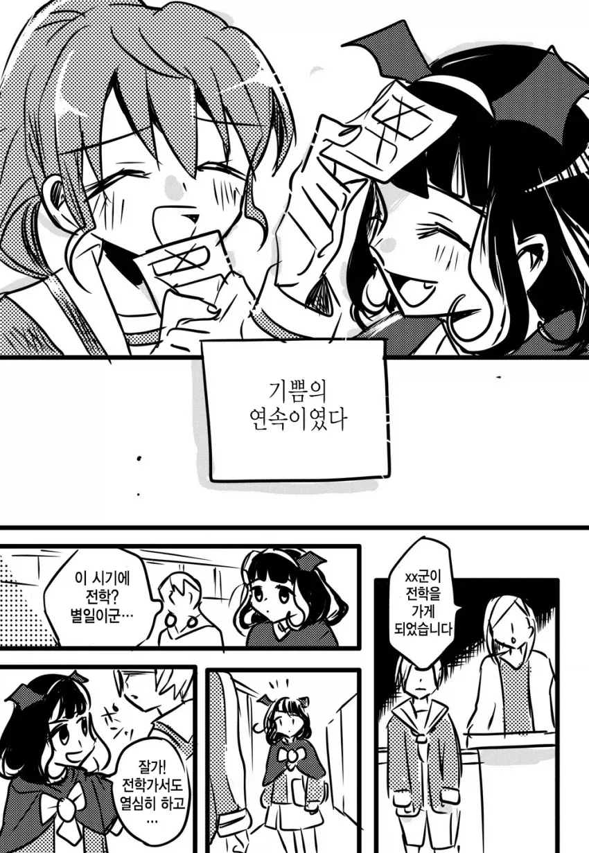 manga_76711509_6ace_007.webp
