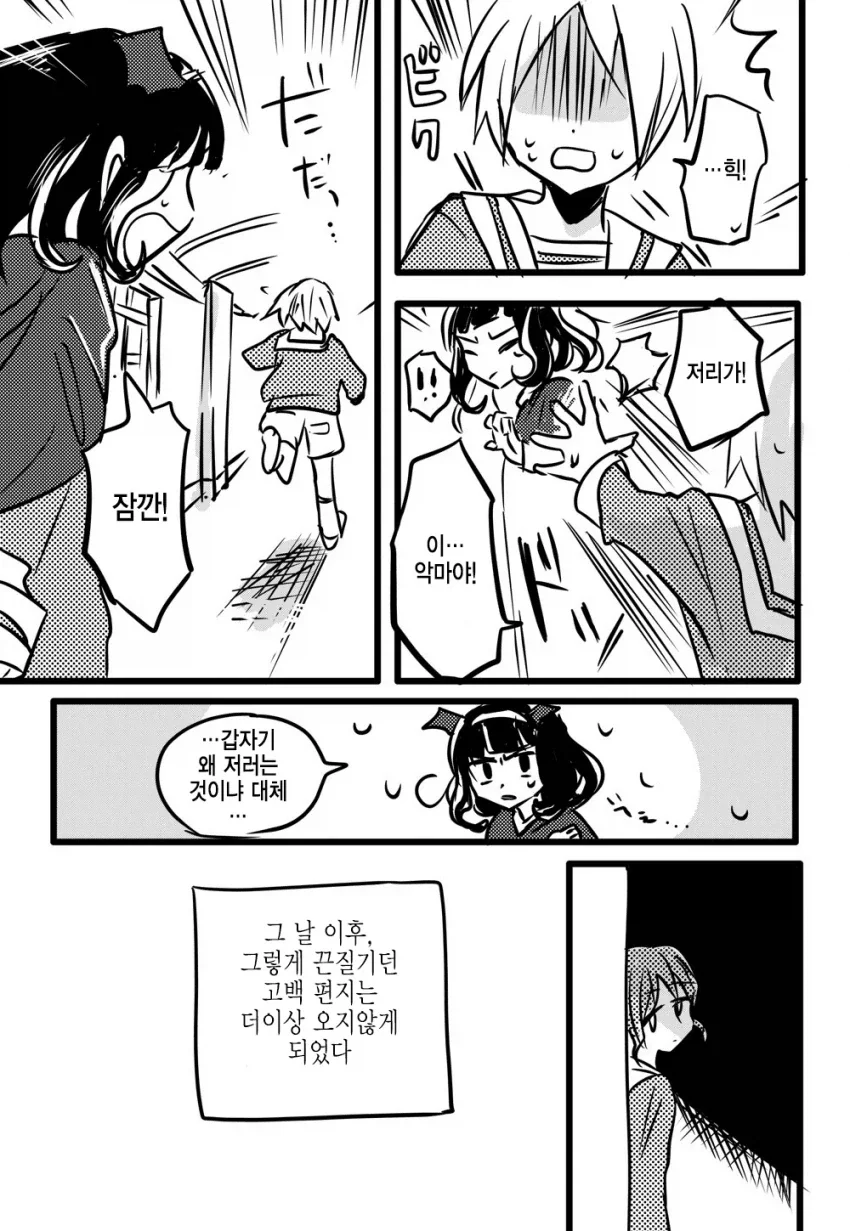 manga_76711509_6ace_008.webp
