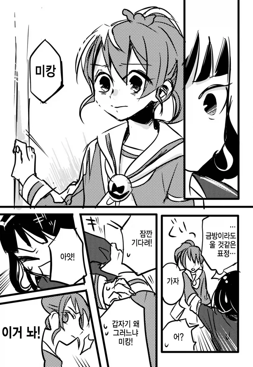 manga_76711509_6ace_010.webp