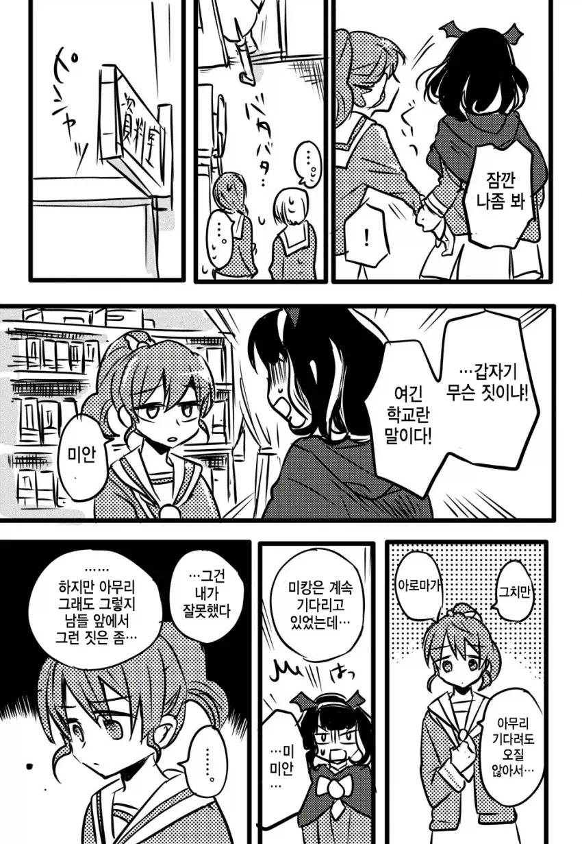 manga_76711509_6ace_012.webp
