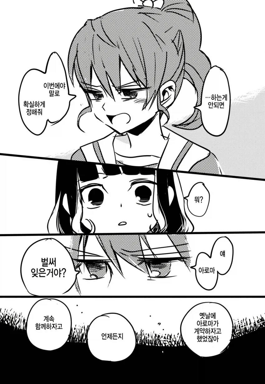 manga_76711509_6ace_013.webp