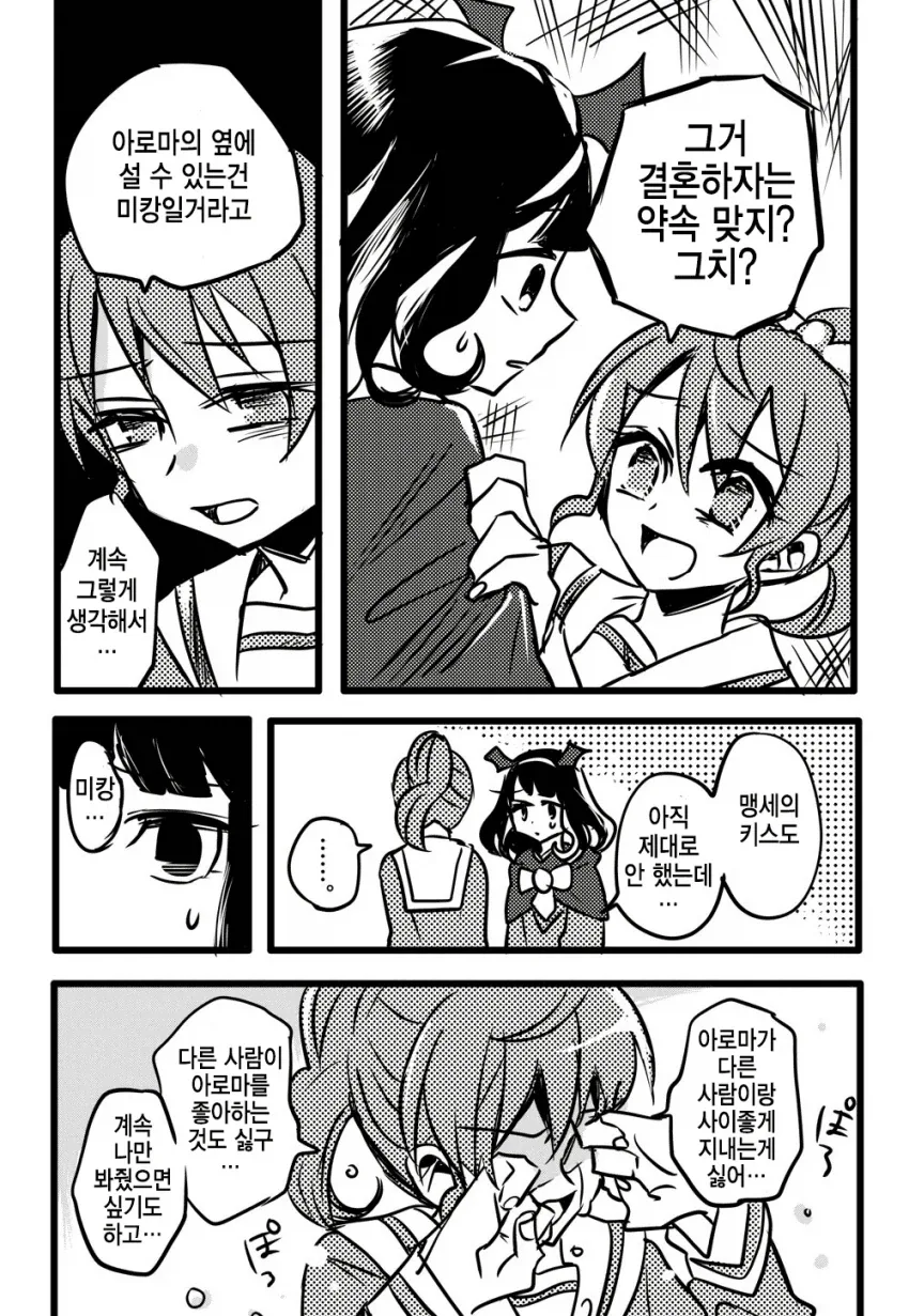 manga_76711509_6ace_014.webp